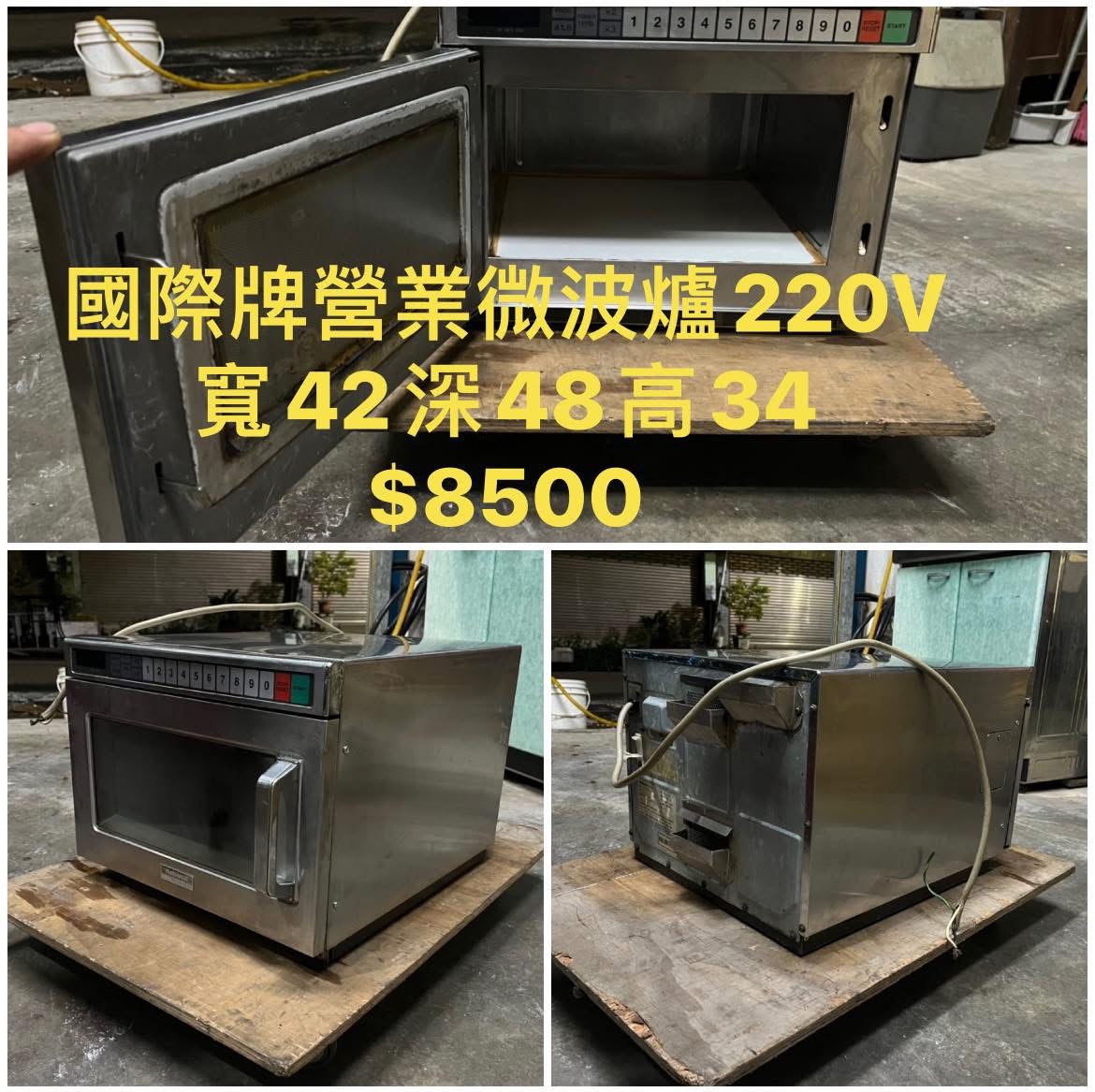 營業微波爐
