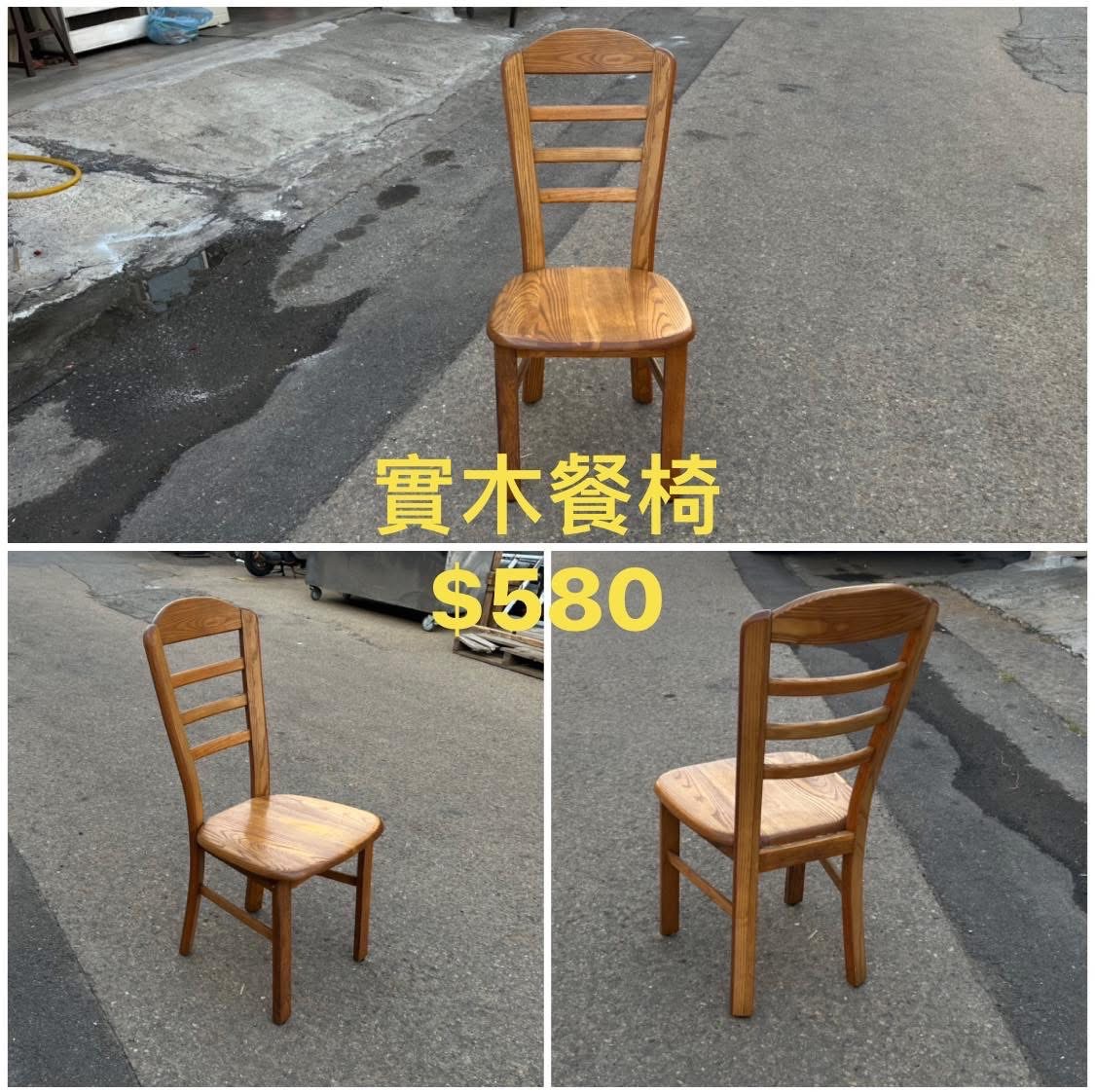 實木椅